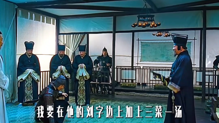 ข้าโจโฉน่ะ รู้ว่าผิดแล้วก็แก้ไข แต่ไม่ยอมรับว่าตัวเองผิด