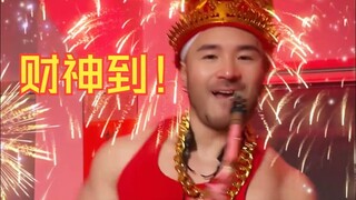 你今年必定走运！