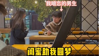 Người dũng cảm hãy giúp tôi tận hưởng thế giới