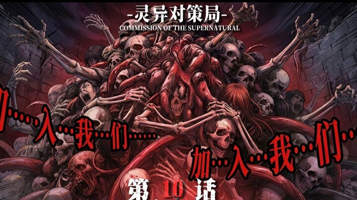 【Thiên đường ác linh 10】Xác chết oán hận dưới hố chôn tập thể cuồn cuộn như sóng, mưa lớn xé toạc cử