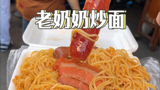老奶奶做的炒面竟然只要2块 加上肉和香肠一共4块 真的太合适了