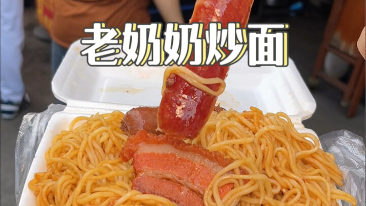 บะหมี่ผัดที่คุณย่าทำราคาแค่ 2 หยวนเท่านั้น ใส่เนื้อและไส้กรอกเพิ่มอีก ก็แค่ 4 หยวนเอง ถูกจริงๆ สมเหต