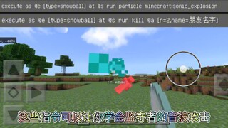 Share Minecraft with friends: some commands to promote friendship