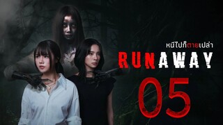 [EP.05] RUN AWAY THE SERIES (2025) ENGSUB GL