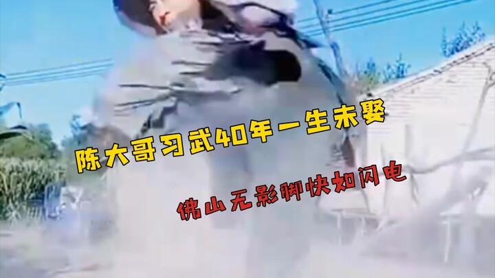 Brother Chen has practiced martial arts for 40 years and never married; his Foshan Shadowless Kick i