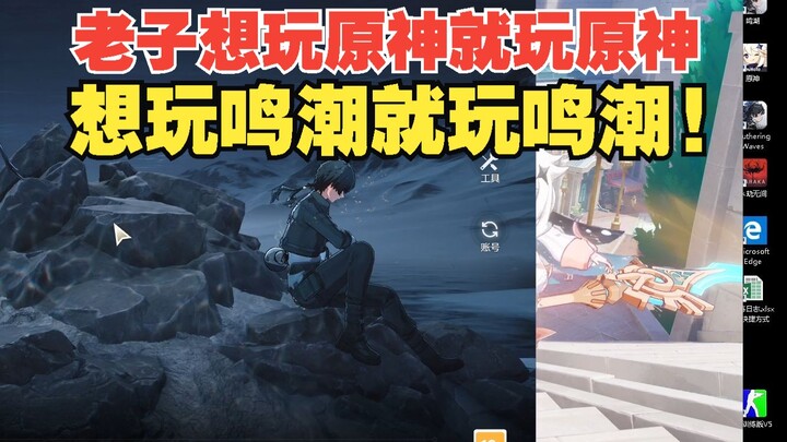 Kalau aku ingin main Genshin Impact, aku main Genshin Impact, kalau aku ingin main Honkai: Star Rail