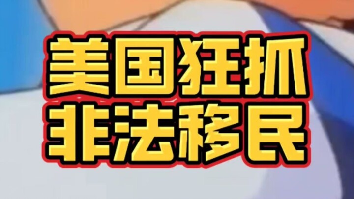 U.S.: “There are so many illegal immigrants, they’re like stray dogs on the roadside.”