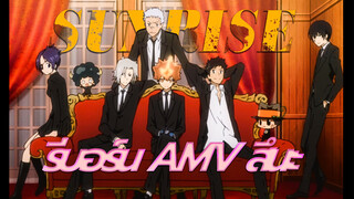 รีบอร์น AMV สึนะ