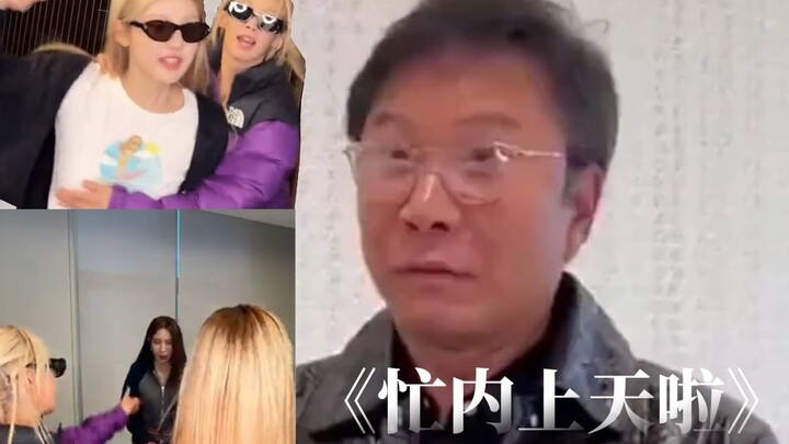 นิงอี้จั๋วคือมักเน่ออนท็อป! ดูไม่เหมือนปลอมเลย!