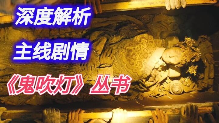 Watch the Entire Plot of “Ghost Blows Out the Light” in 20 Minutes: A Guide to the Legendary Tale of