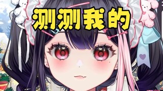 《主播可以测测我的吗？》
