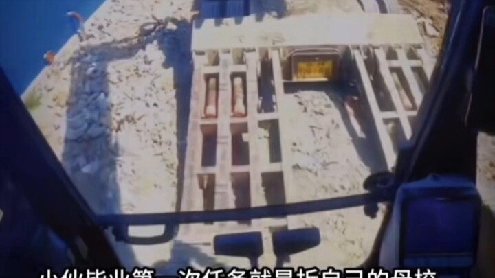 หนุ่มกลับมาหลังเรียนจบ ภารกิจแรกคือรื้อถอนโรงเรียนเก่าของตัวเอง คงจะเศร้าใจไม่น้อยเลยนะ