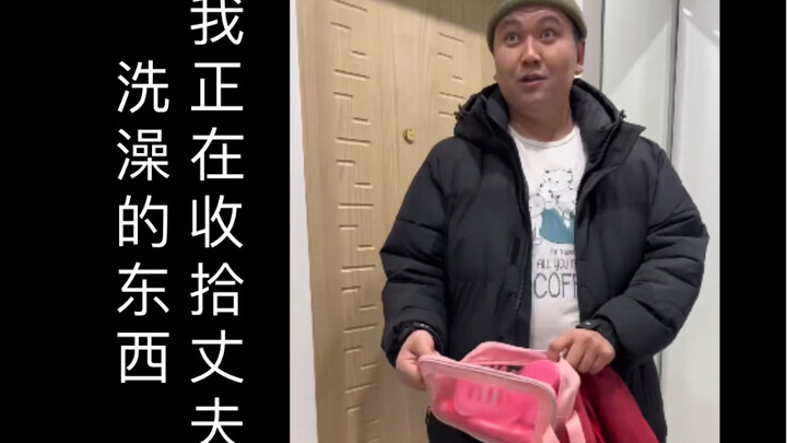 I’m packing up my husband’s shower essentials.