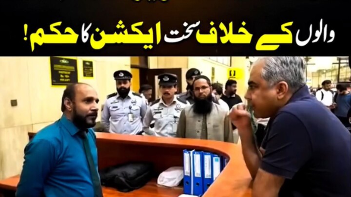 🚨 Strict Action Against Fake Travel Documents | Mohsin Naqvi ✈️🇵🇰