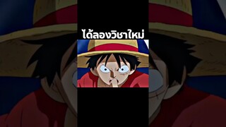 #youtubeshorts #anime #onepiece #ฟีด #อนิเมะ #luffy #วันพีช #shorts #short