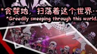 ⚡️Who said you are virtual ⚡️【Undertale/Yae End/Female Version PV】 (Trailer)