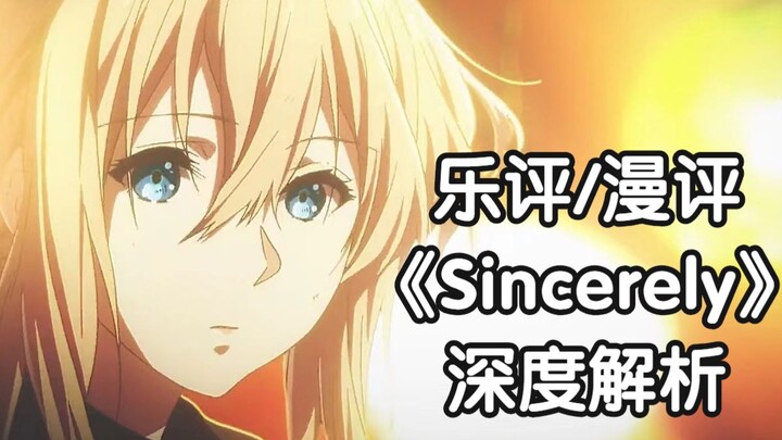 番乐赏|EP02《Sincerely》:徜徉于紫罗兰花海的爱意