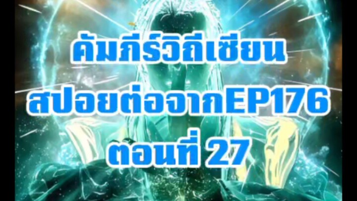 SP27