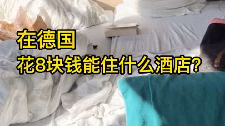 วิดีโอบล็อก: หนีออกจากห้องใต้หลังคาอุณหภูมิ 43 องศา ผมเช่าที่พักพิงราคา 8 ยูโร #ชีวิตในเยอรมนี #กิจว