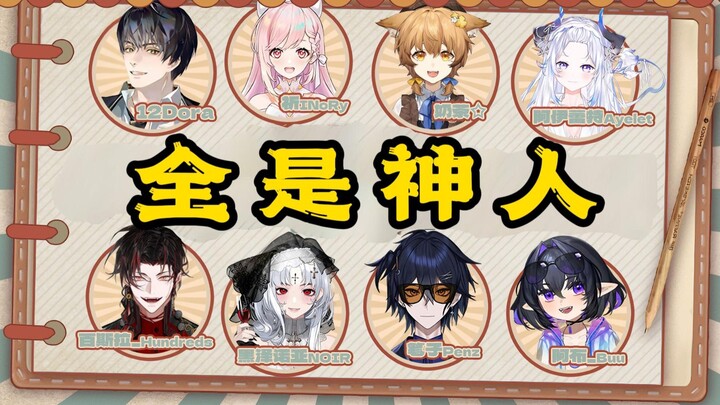 ⚡当代神人艺术大赏⚡