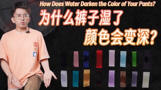 Why do pants get darker when they get wet? (Don't ask me how...)