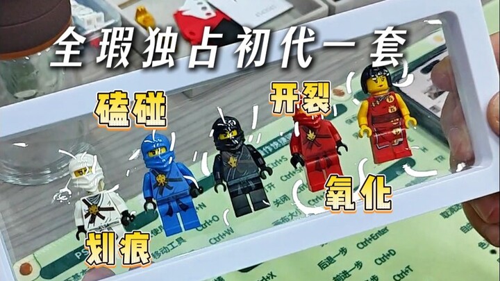 乐高幻影忍者【全瑕独占一套】污渍，划痕，磕碰，氧化，掉漆，开裂