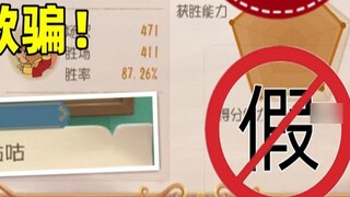 Đừng để bị lừa dối bởi Baogehao giả cao (tên cũ)! ! !