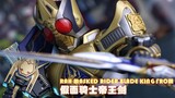 【假面鸡】RAH假面骑士BLADE 剑帝/帝王剑形态—皇家同花顺斩