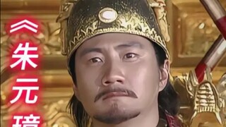 Dominasi Zhu Yuanzhang terukir dalam gennya!