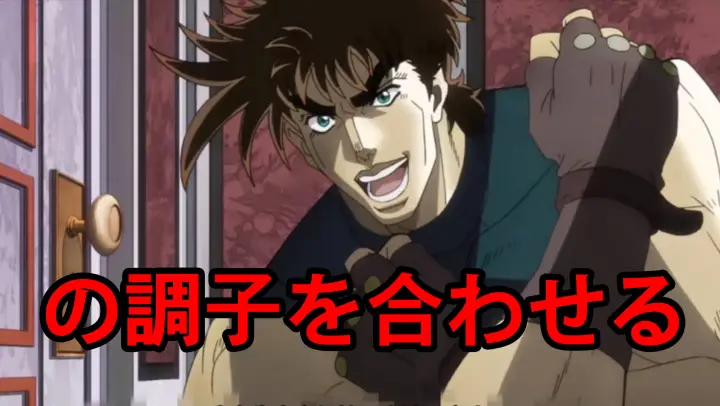 【JOJO】 Joseph Who Muddled Along