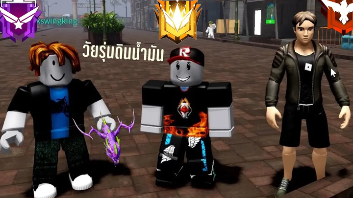 โซน Free Fire ใน Roblox ที่โคตรเหมือน (มีห้องยิงด้วย)