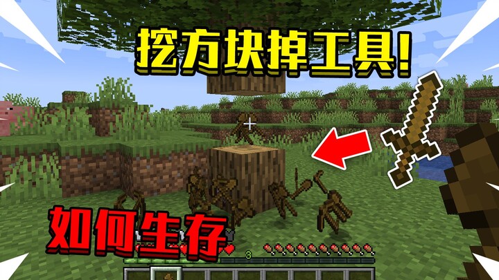 Khi đào khối trong Minecraft mà rơi mất công cụ! Đào mỏ kim cương thì lại rơi mất công cụ kim cương,