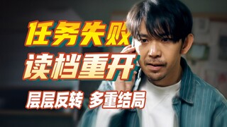 The 9.7-point suspense masterpiece team returns! Layer upon layer of reversals, multiple endings, an