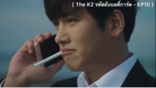 The K2 รหัสรักบอดี้การ์ด - EP10