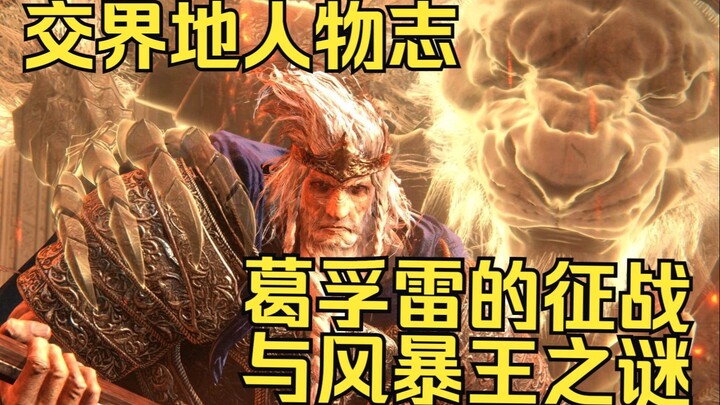 The Strongest Human in Elden Ring! Radagon and the Unknown Chancellor Beast [Elden Ring]