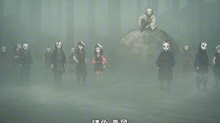 手鬼嘲笑的狐狸面具他们依旧珍视‖“就算只有灵魂，我也会回到最爱的鳞泷师父身边”