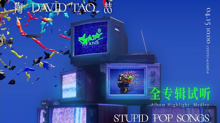 【Đào Triết】Album phòng thu thứ 8 “STUPID POP SONGS” | Nghe thử toàn bộ album