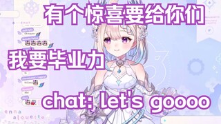 【Enna Alouette】小鸟用毕业惊喜和chat互创【熟切】