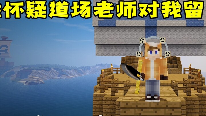 Kelangsungan Hidup One Piece 54