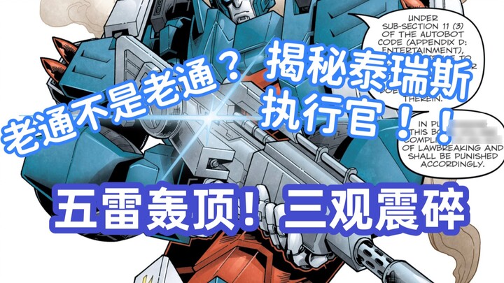 [Ilmu Spoiler: IDW Comics] Rahasia Ultra Magnus: Mengungkap Identitas Sebenarnya dari Eksekutif Prot