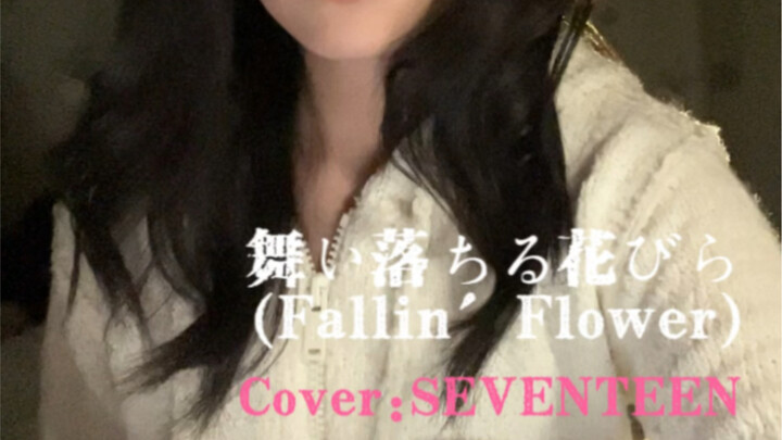 “Kita Hanya Ada di Momen yang Hanya Datang Sekali Ini” | Versi Gitar “Luo Hua” – SEVENTEEN (Cover)