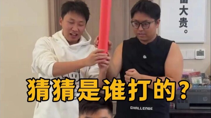 เกมเล็กๆ ในห้องนอน: ทายสิว่าใครเป็นคนทำ! ความมันส์เต็มพิกัด ห้ามกะพริบตาเด็ดขาด!