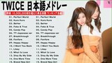 twice japanese playlist