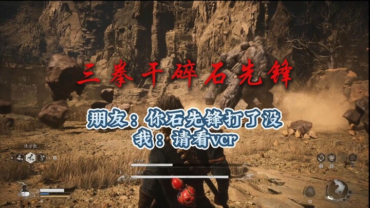 Friend: Have you played Shi Xianfeng yet? Me: Please watch the VCR.