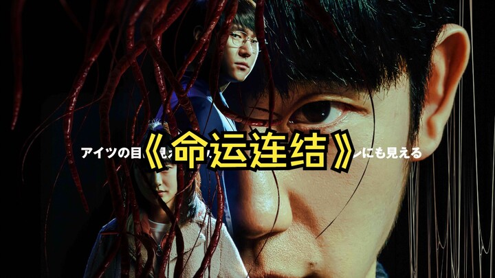 Watch the 2022 Korean drama "Destined with You" in one sitting.
