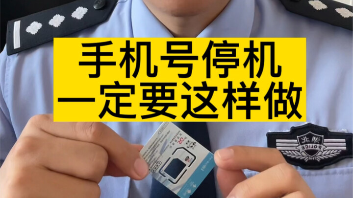 Nếu số điện thoại bị khóa, nhất định phải làm thế này!