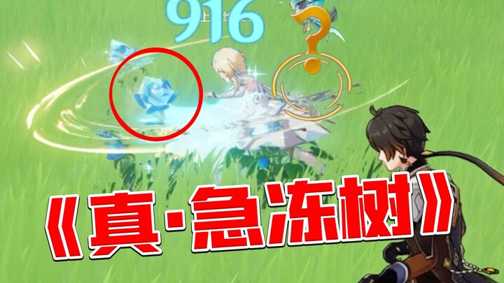 เกมเก็นชินอิมแพกต์ น้องใหม่ทำฉันหัวเราะจนขำแตก!