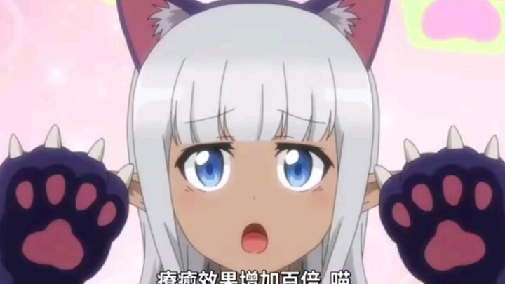 穿猫娘装来治愈你！
