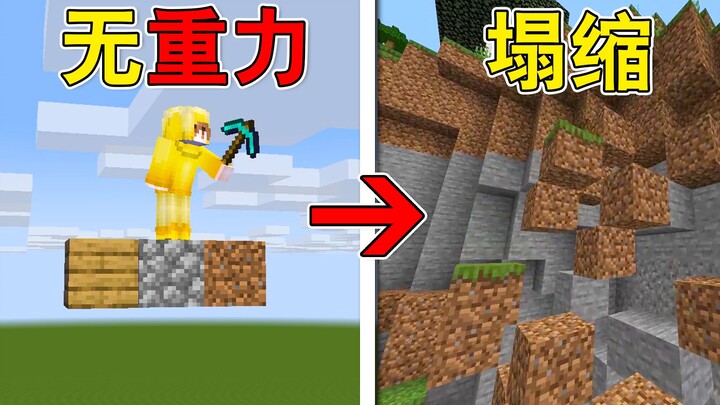MC: Khi mọi khối hình đều có trọng lực? Nhưng chỉ cần cầm cùng một khối đó là có thể triệt tiêu trọn