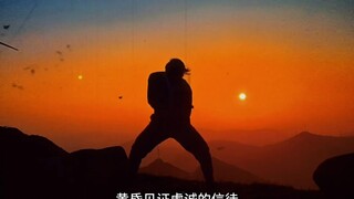 巅峰产生虚伪的拥抱，黄昏见证虔诚的信徒